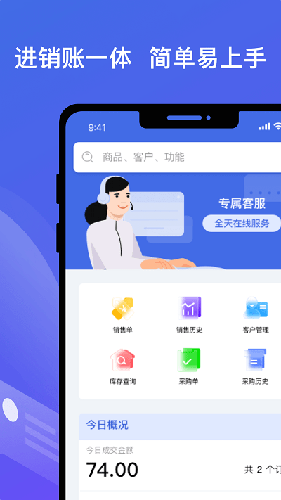 Bo5全站宝app下载