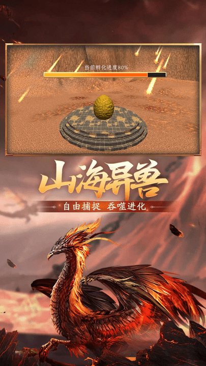 方舟生存模拟 方舟生存模拟游戏