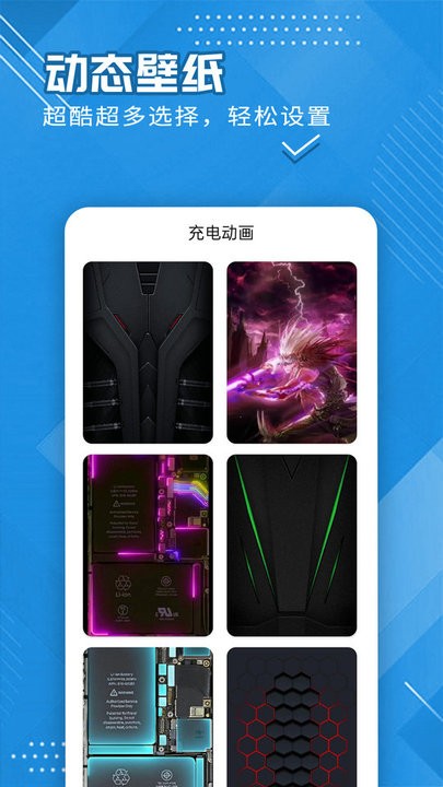 全全电池护卫app下载