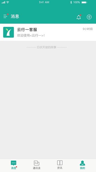 云行一医生版app