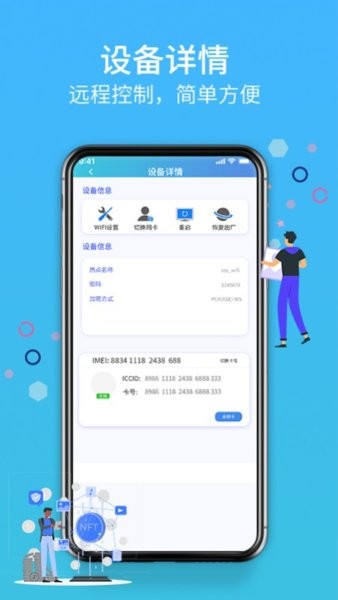 翼联宝app官方版