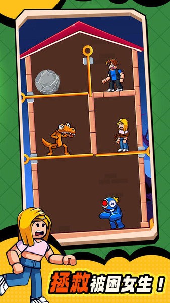 彩虹朋友拉针解谜手机版