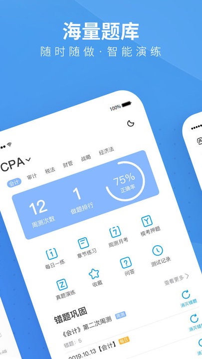 bt教育app