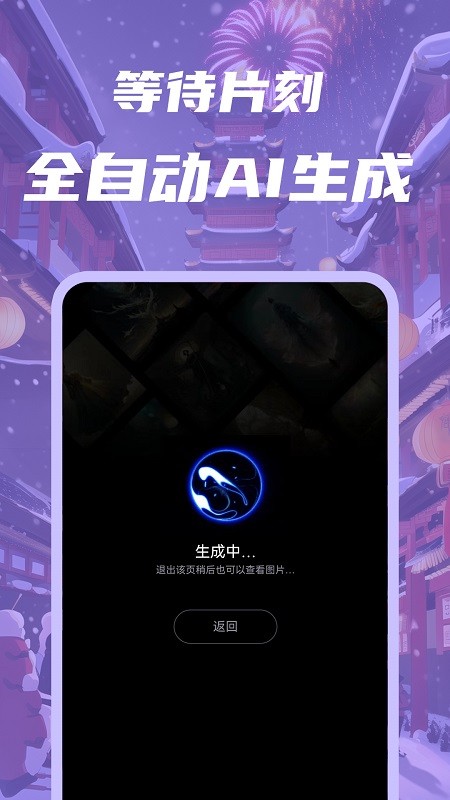 智画AI(ai绘画生成器) 智画AI(ai绘画生成器)