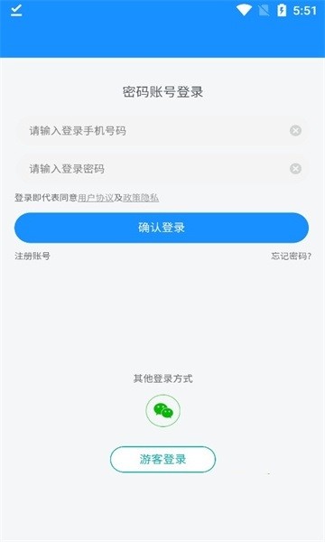 奎文智慧医保app