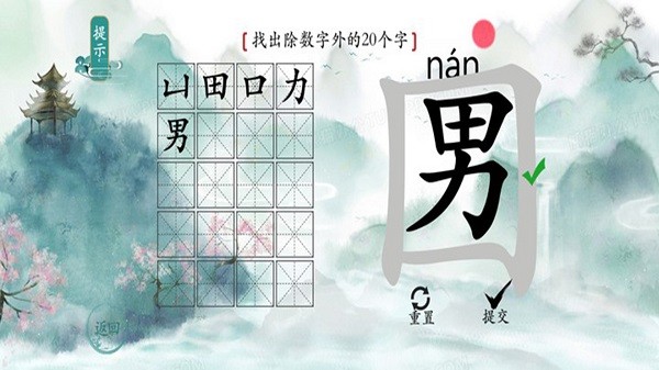 今天你开脑洞了吗游戏 今天你开脑洞了吗游戏下载