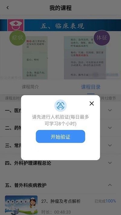 智林同学app最新版本