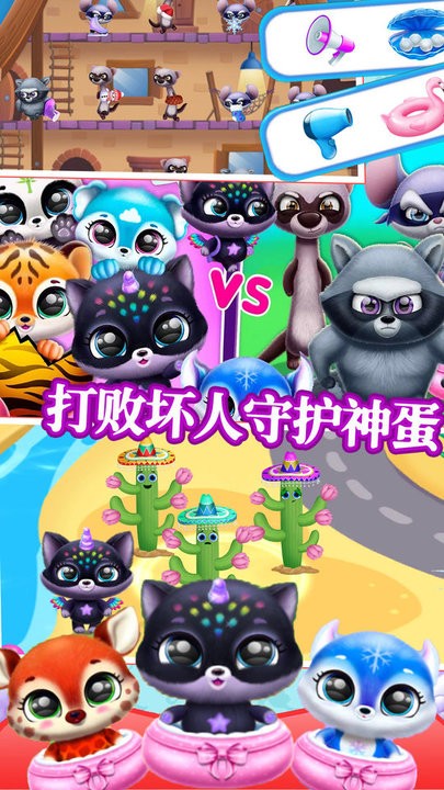 软萌梦幻宠物游戏