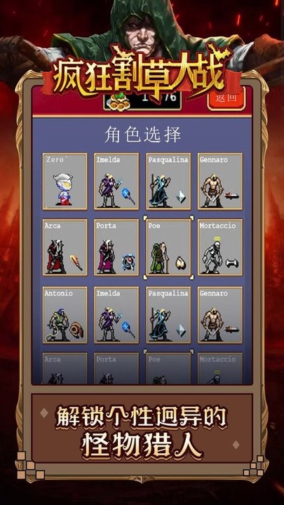 疯狂割草大战手机版 疯狂割草大战游戏