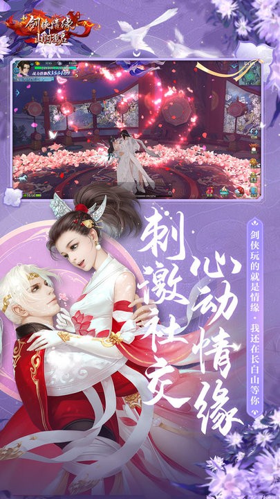 新剑侠情缘极速版2022最新版 新剑侠情缘极速版2022最新版下载