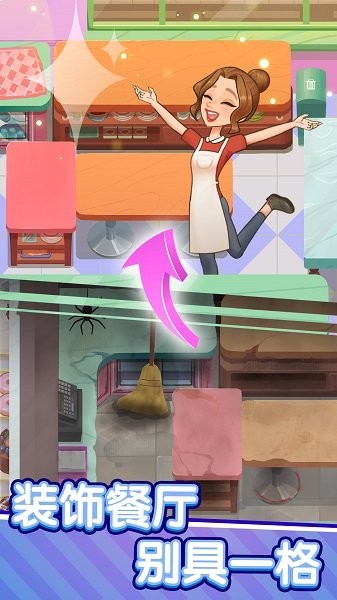 美味餐厅官方最新版 美味餐厅手机版中文版