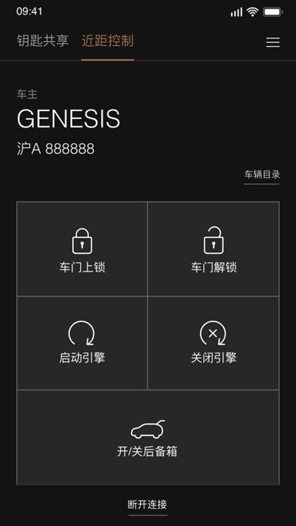 捷尼赛思数字钥匙app 捷尼赛思数字钥匙app