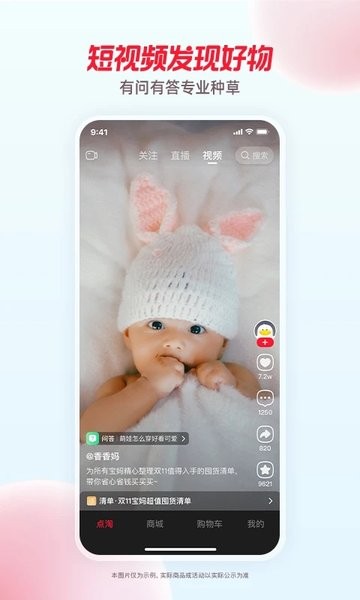 点淘 点淘苹果版