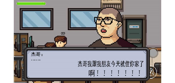 杰哥不要了啦下载