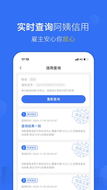 家政加app