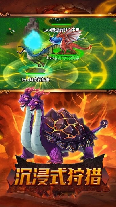 怪兽入侵游戏下载