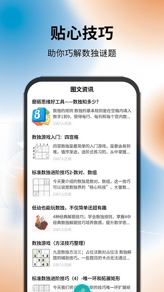 苏打序列官方版
