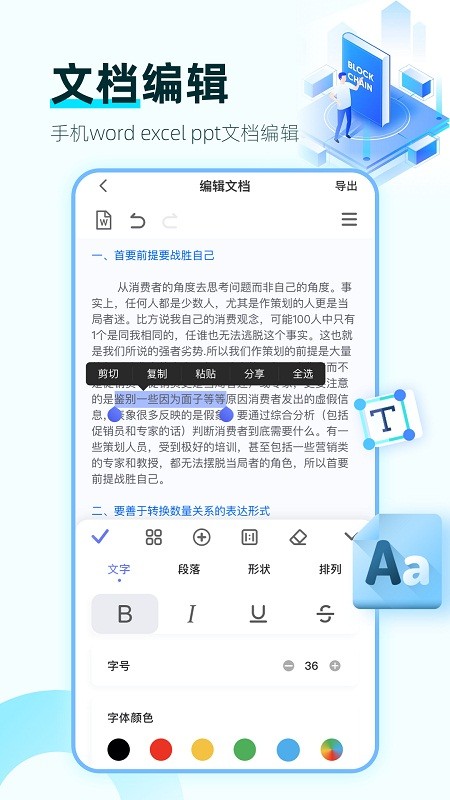 嗖嗖课app