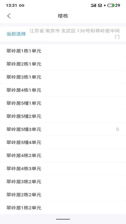 小智生活app最新版下载 小智生活app最新版