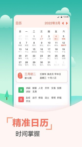今日水印天气app