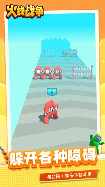 火线战争中文版