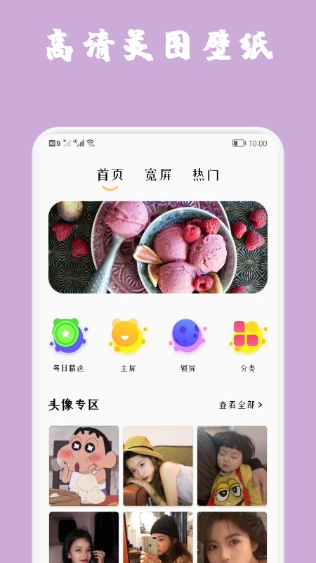魔秀主题壁纸软件 魔秀主题壁纸app