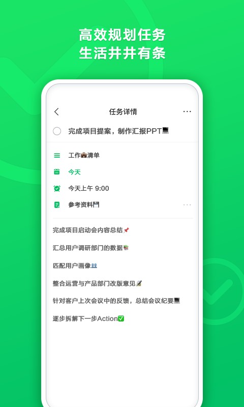 印象清单app