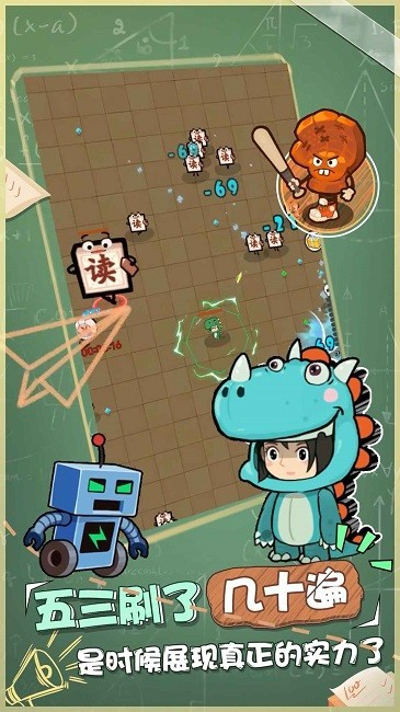 暴走梦幻手机版游戏下载