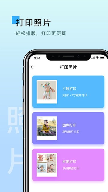Smart Eprint打印机安卓版Smart Eprint打印机安卓版