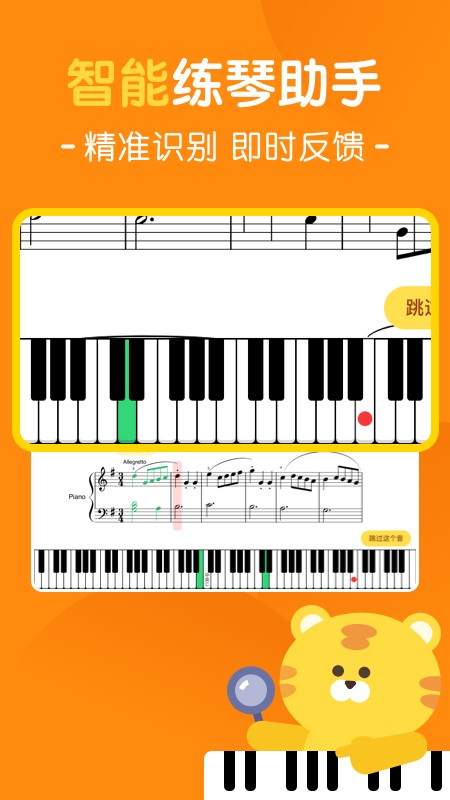 大猫AI陪练 大猫AI陪练app