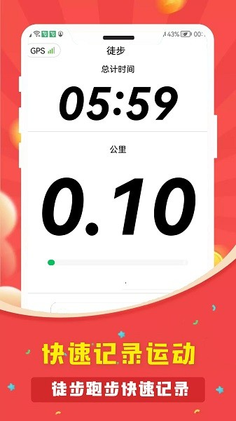 健康走路计步器app下载