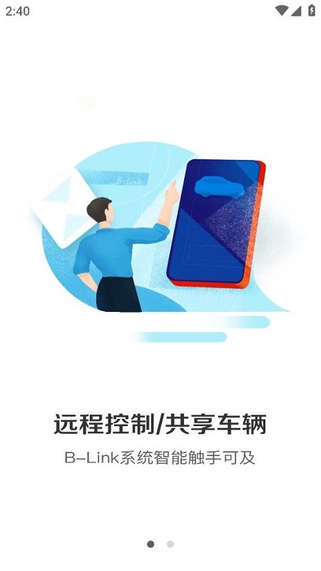 宝格沃汽车app