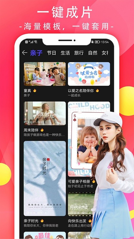 玩图短视频相册app