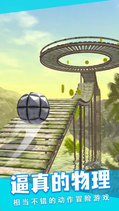 滚动冒险球游戏