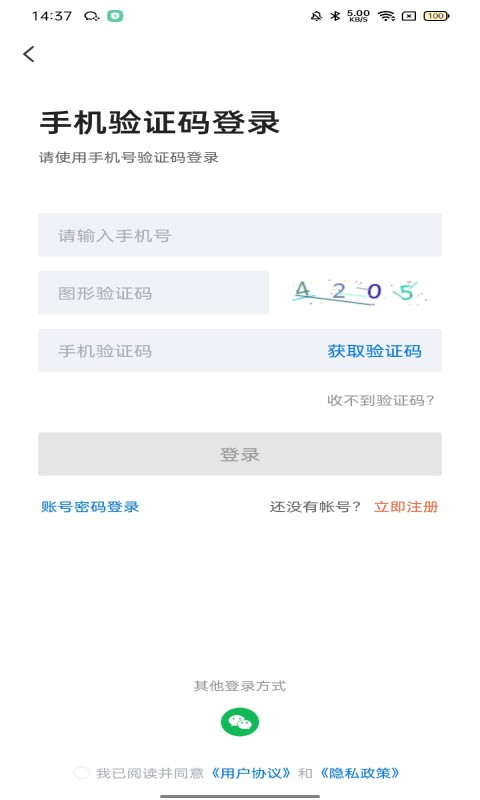 皖聘宝app 皖聘宝app