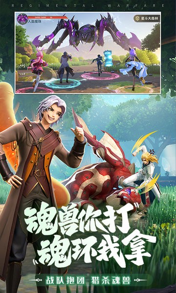 斗罗大陆之武魂觉醒官方正版最新版下载 斗罗大陆之武魂觉醒官方正版最新版