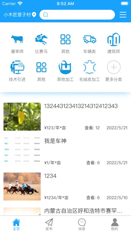 腾林沙尔app