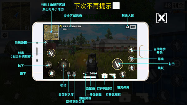  绝地王者勇士63苹果版