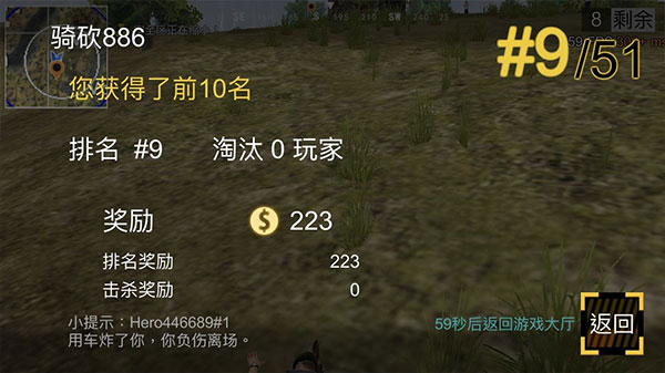 绝地王者勇士63游戏