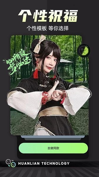 一键变装视频秀app 一键变装视频秀软件