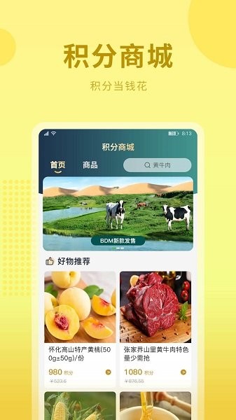 云农街app官方版