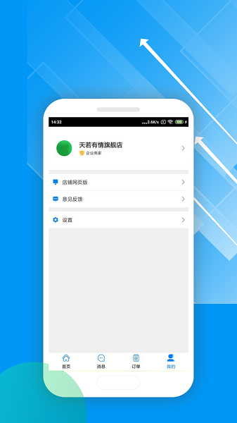 唯容店家手机端 唯容店家手机端下载