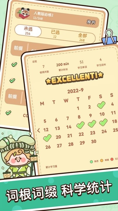 熊猫单词宝app