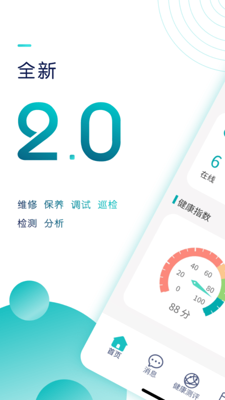 舜智云服务服务商版app