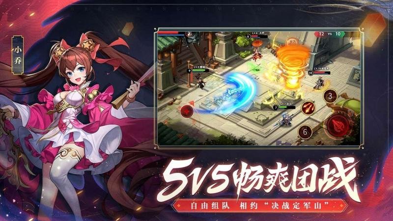 少年三国志2tv最新版