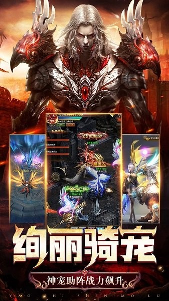 冰雪王座暗黑魔幻奇迹MU手游