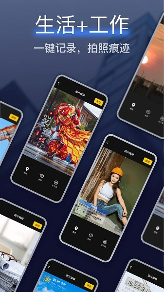 编辑水印相机app下载