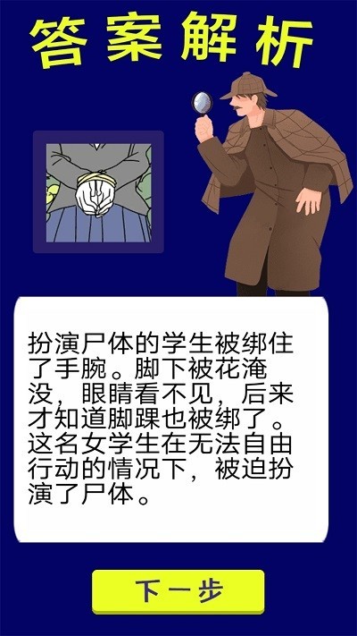 脑洞解谜王者游戏