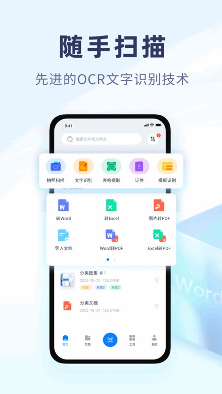 随手扫描软件 随手扫描软件下载
