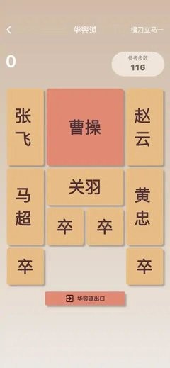 数字解密游戏